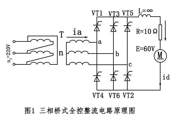 什么叫三相全波整流线路