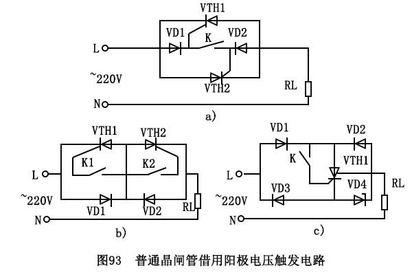 西班牙CATELEC:普通晶闸管借用阳极电压触发电路图